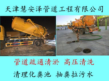 天津南開區專業管道維修與環境服務 吸糞水、吸污車出租與壓濾機租賃全解析
